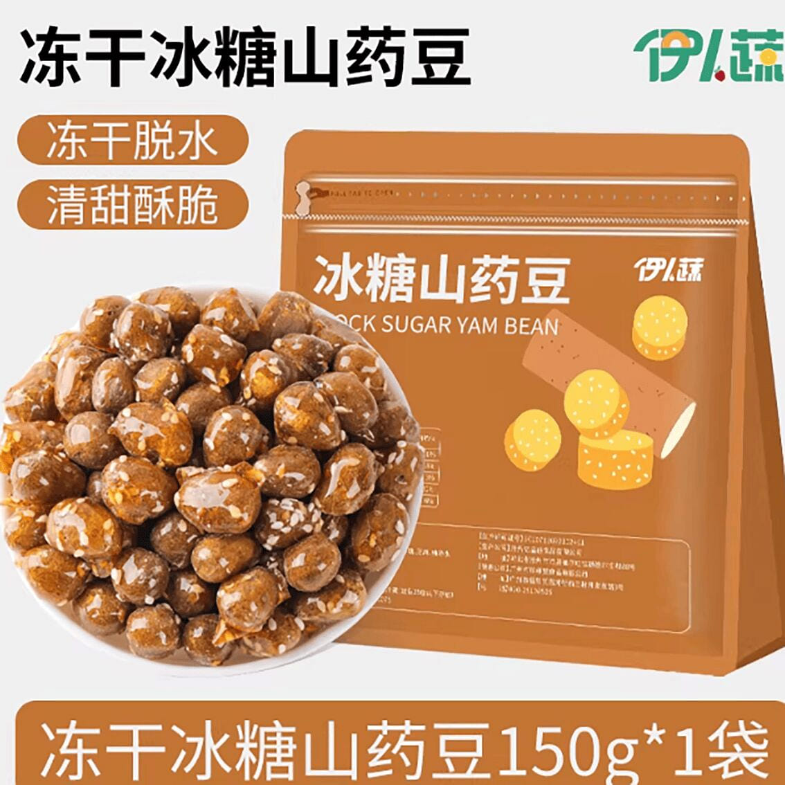 Freeze-dried yam bean sugar-coated haws on a stick 150 g