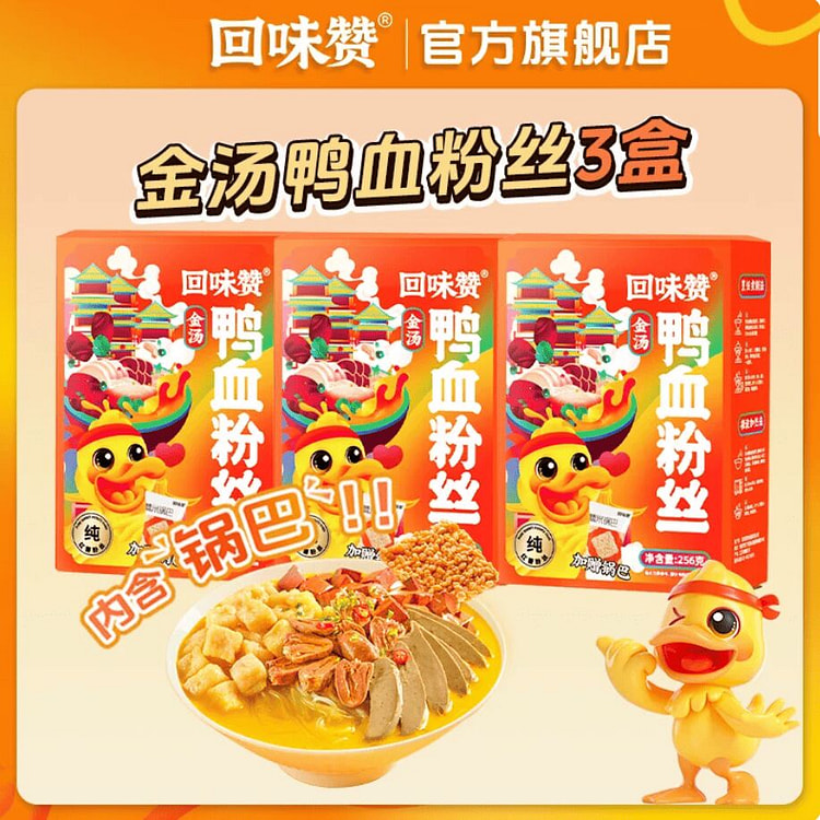 回味赞·金汤鸭血粉丝汤南京特产768g 768 克