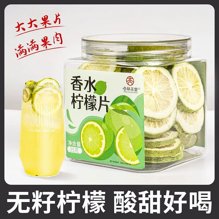 Xinglin Grassland Freeze-Dried Perfumed Lemon Slic