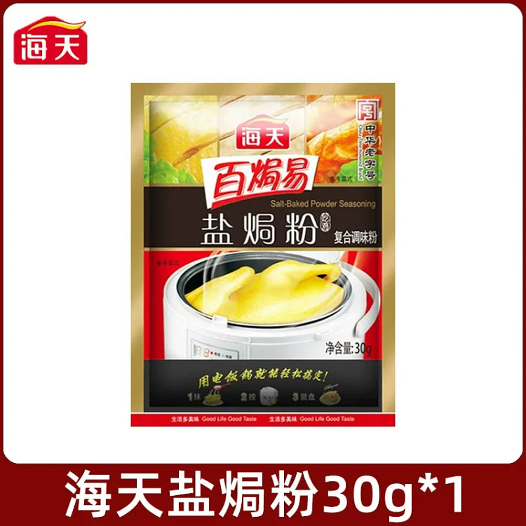 Haitian Salt-Baked Chicken Powder 30g*1 bag 30 g