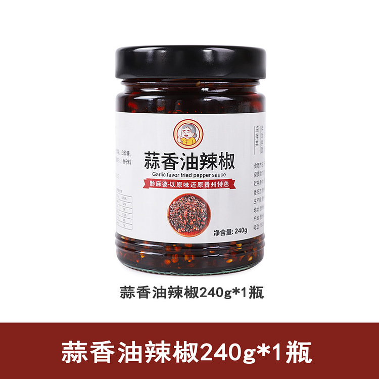 黔麻婆贵州特产蒜香油辣椒下饭酱240g*1瓶装