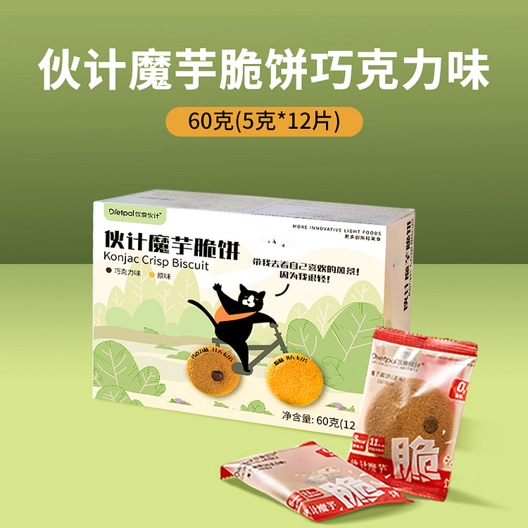 饮食伙计 0脂肪魔芋脆饼巧克力味无糖精低脂生酮零食卡热量饼干代餐GI粗粮60g*1箱