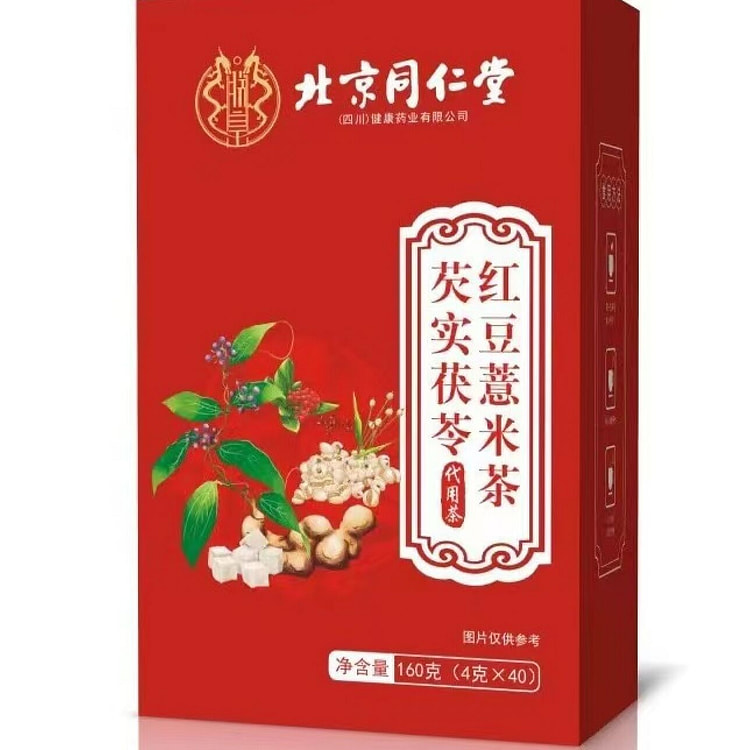北京同仁堂 红豆芡实薏米茶 减肥瘦身 降血糖