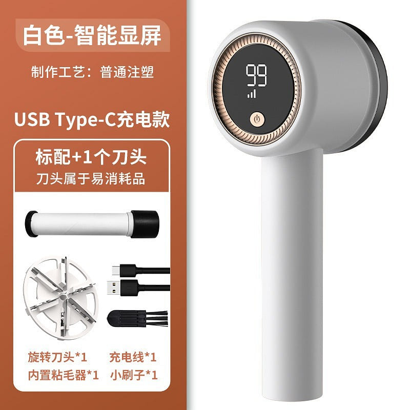 [Good quality product ] USB charging fur ball trimmer white 1 count