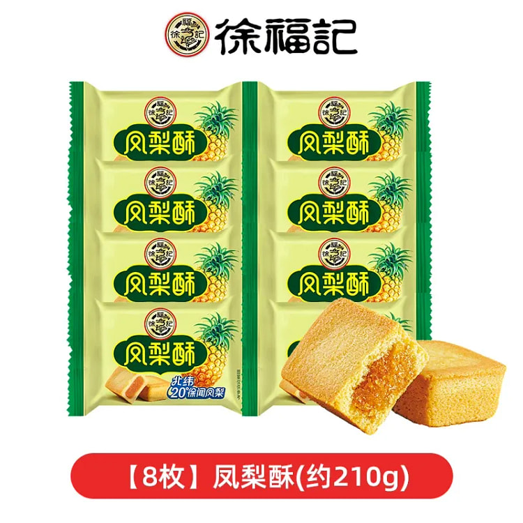 Hsu Fu Chi Pineapple Cake 210 g