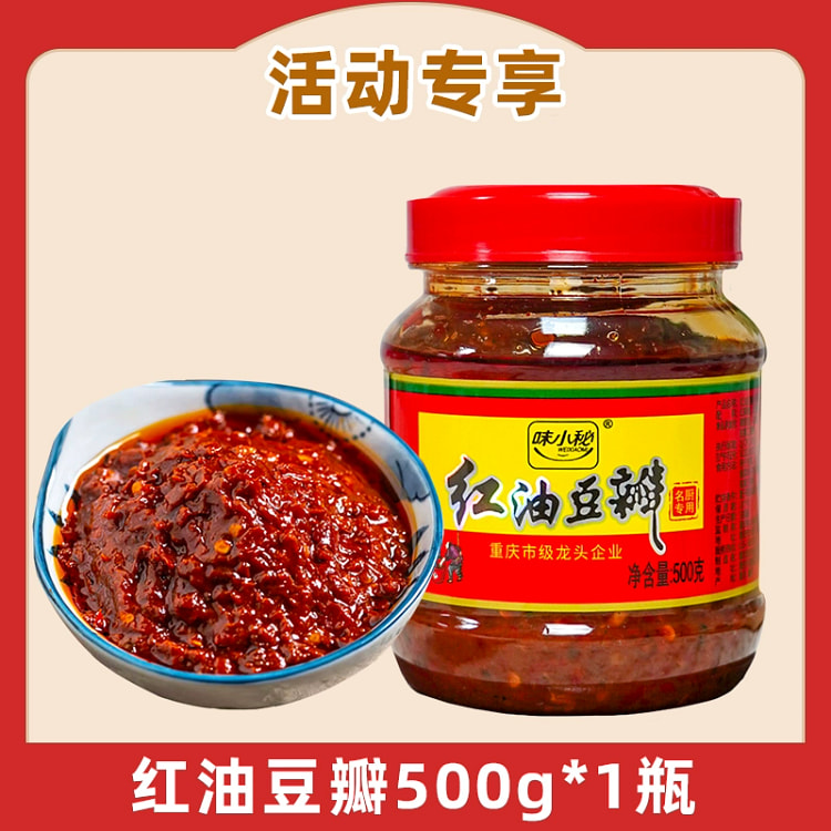 红油豆瓣酱500g*1瓶