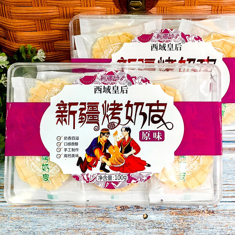 Western Regions Queen XJ Grilled Milk Skin