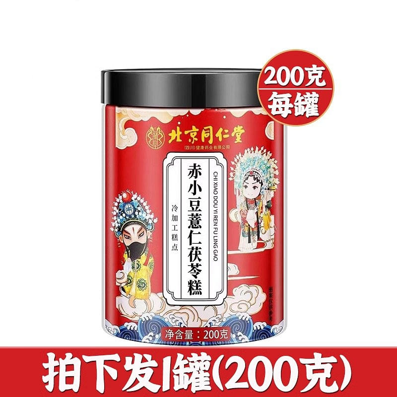 Peking Tongrentang Poria Cocos and Job’s Tears Dampness Cake 200g/can 200 g