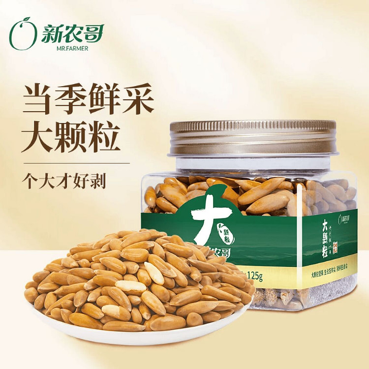 New Nongge Large Kernel Hand-Cracked Pine Nuts 125 g
