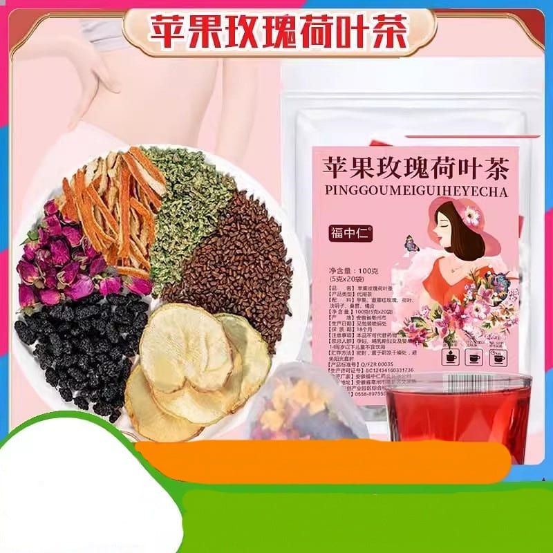Fuzongren Apple Rose Lotus Leaf Tea Lotus Leaf Rose Apple Cassia 75g 75 g