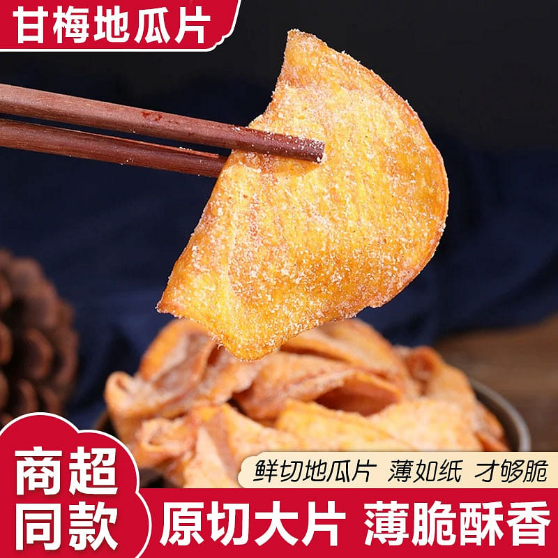 1 bag of authentic gandime sweet potato slices 118 g
