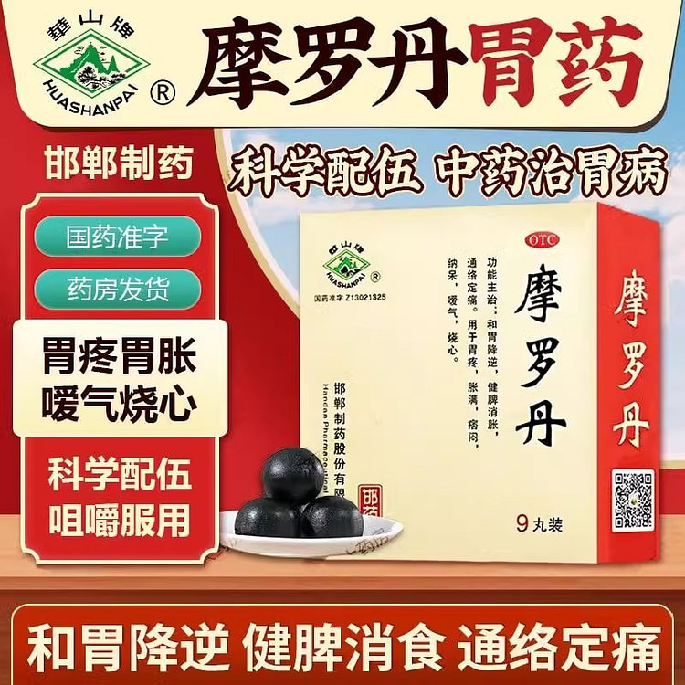 Morodan Huashan Brand Large Honey Concentrated Pills 9 pills x 2 boxes
