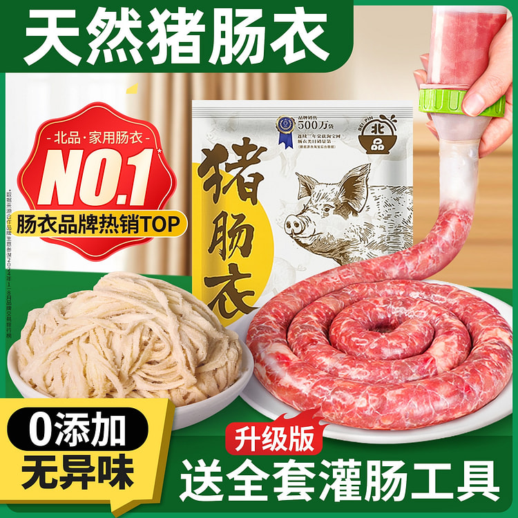 Natural pig intestine casing+enema device 1 each