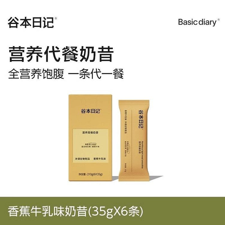 Meal replacement shake powder - banana and milk fl 210 g