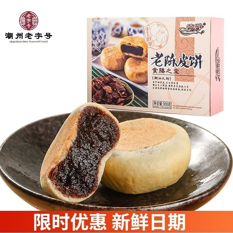 Dermyo Aged Skin Vegan Cake 250g*1 250 g