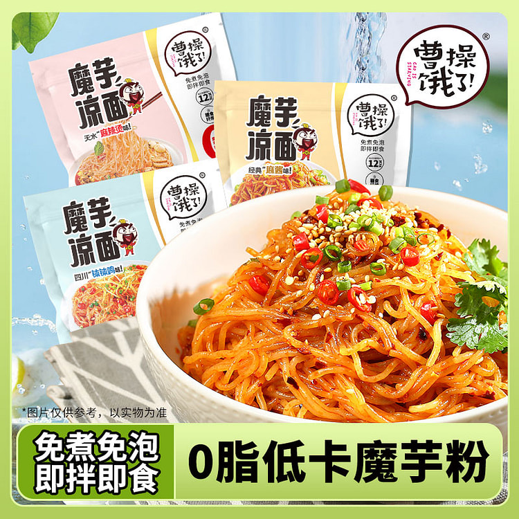 一碗凉面混合口味237g*3桶