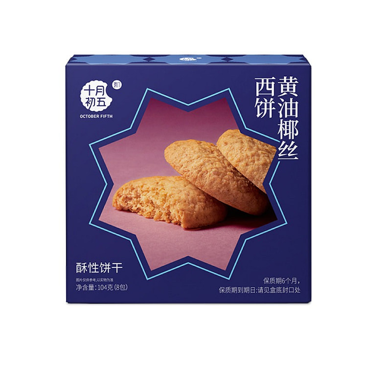 十月初五澳门黄油椰丝西饼 104 克