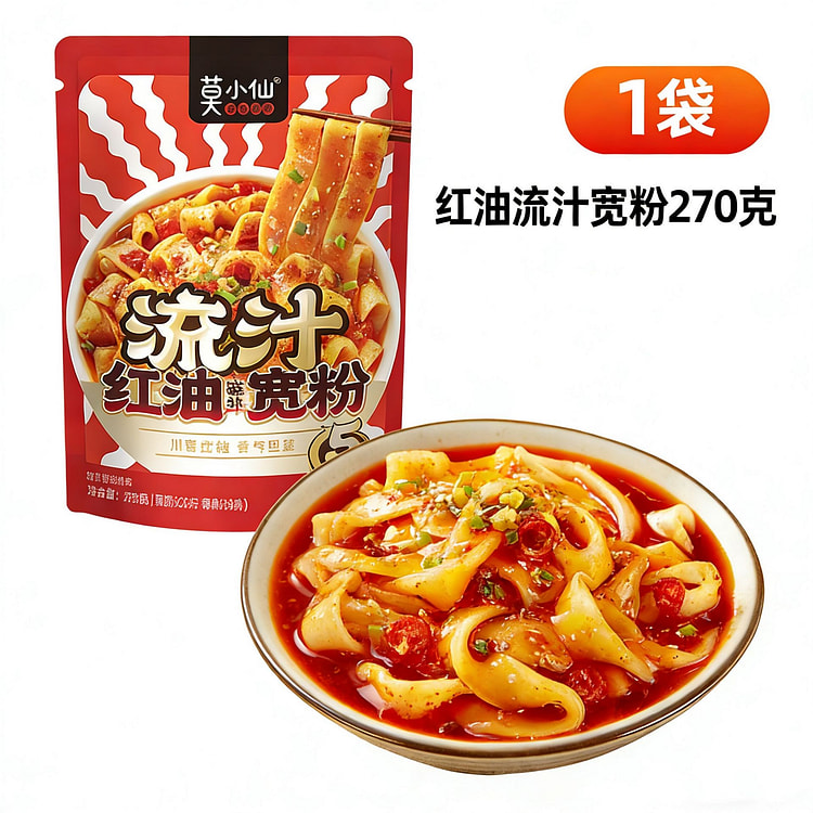 莫小仙川粉条流汁宽粉红油味