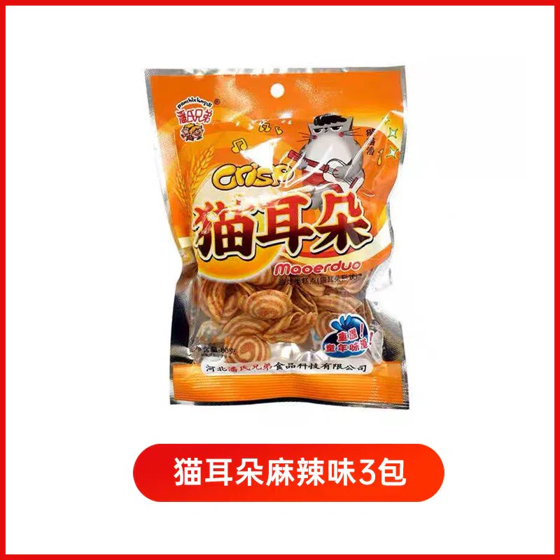 潘氏兄弟猫耳朵蜗牛酥休闲零食麻辣味*3包 240 克