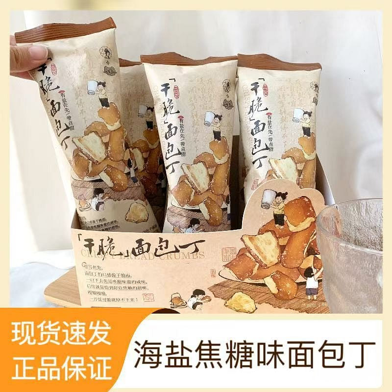 Modern China Tea Shop croutons 35 g
