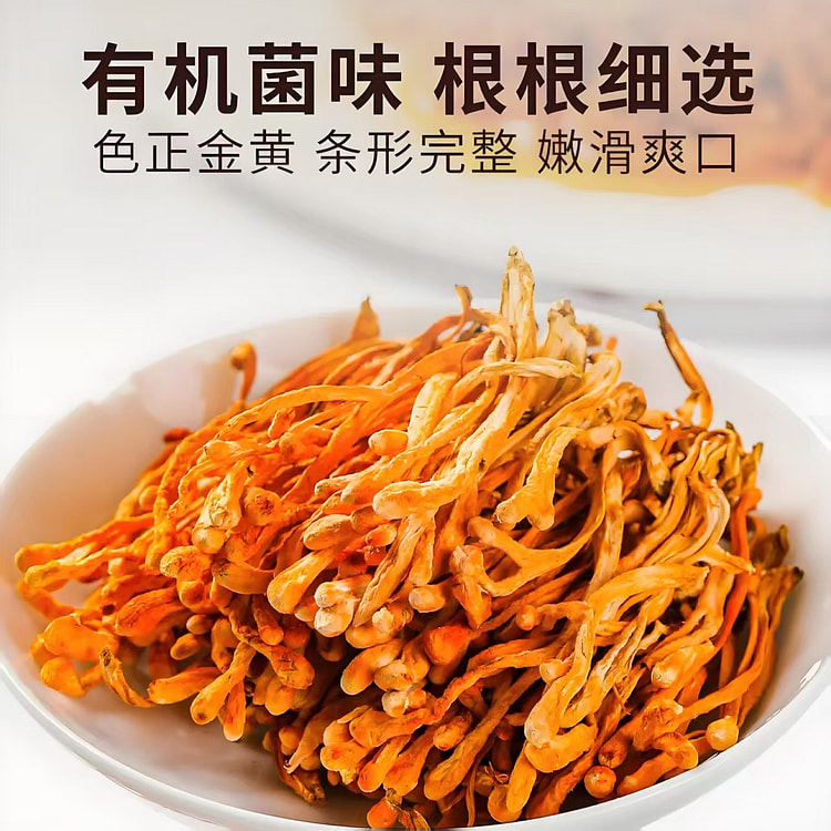 金孢子头虫草花110g