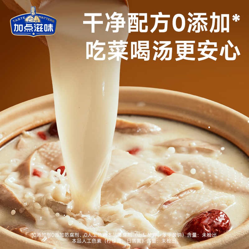 中米 Cantonese Pepper Pork Tripe & Chicken Broth Base - Weee!