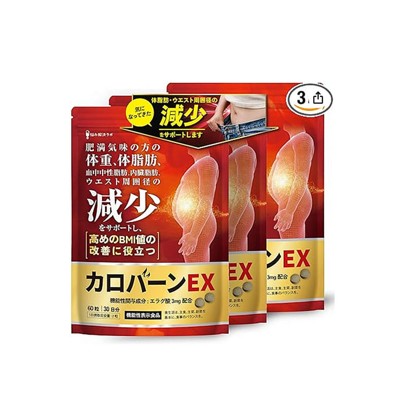 CarroburnEX(キャロバーンEX)脂肪対策サプリメント 30日分|機能性表示食品 3 パック