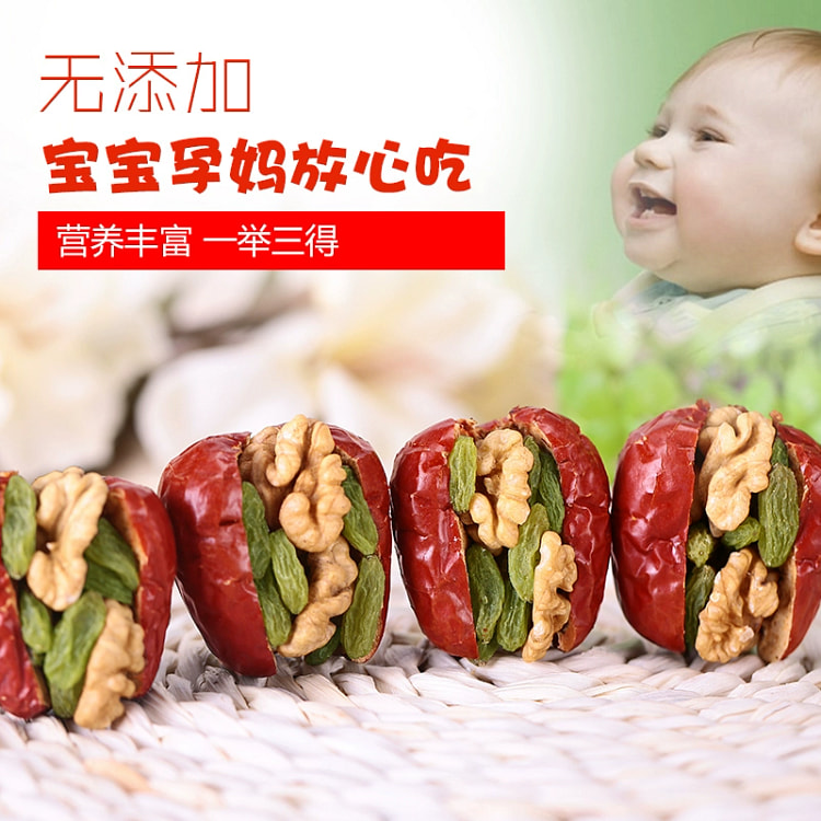 新疆和田特级大枣子枣夹核桃仁葡萄干1袋500g