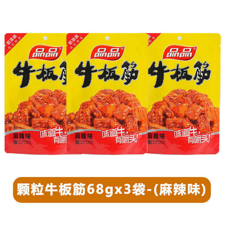 Beef tendon 63g per bag, 3 bags in total 189 g