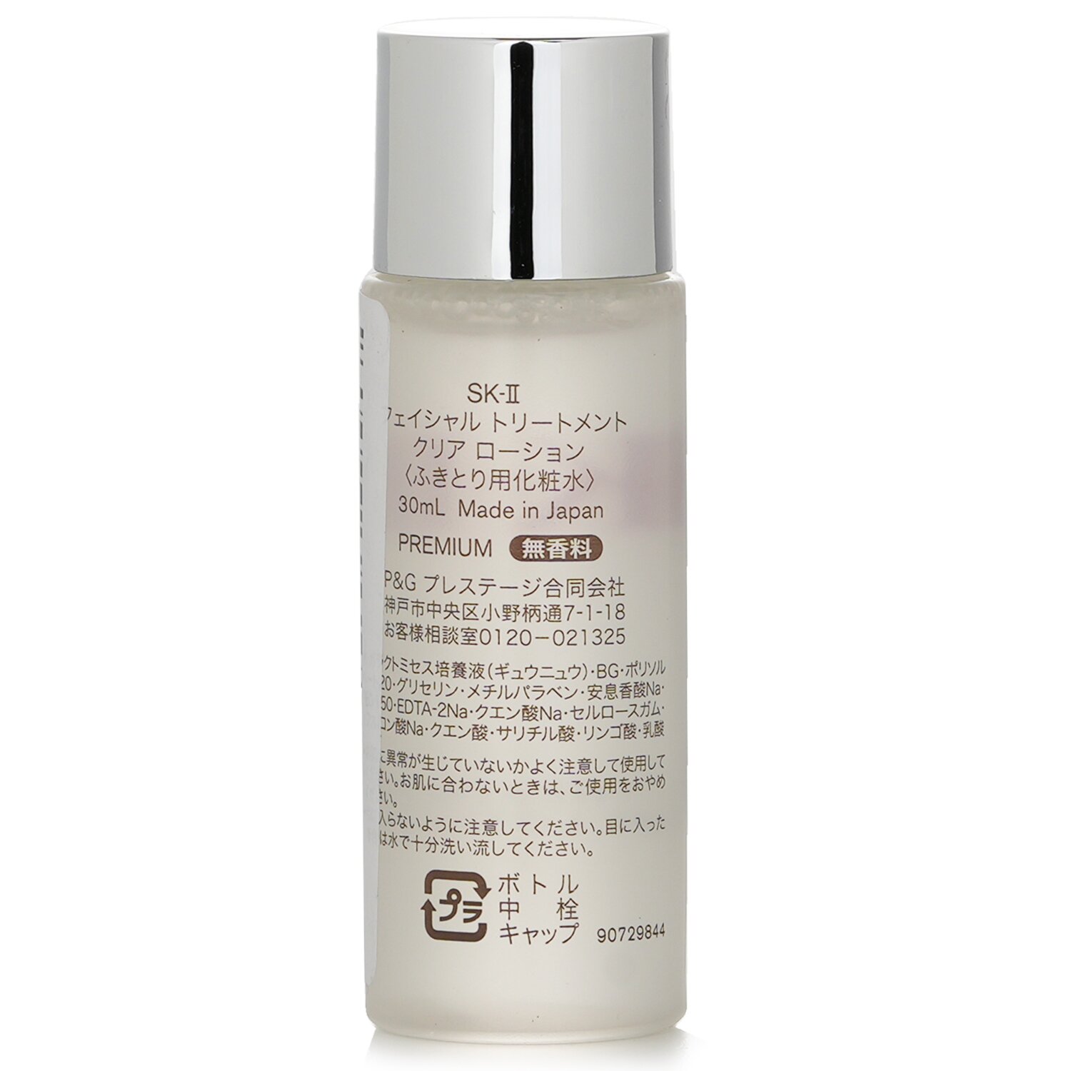 SK II Facial Treatment Clear Lotion (Mininature) 30ml - Weee!