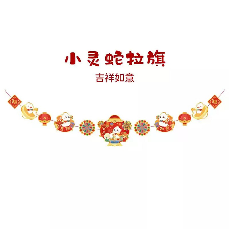 2025 New Year Decoration Snake Year Couplet - As One Likes It Flag