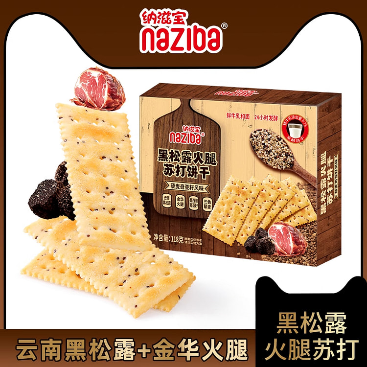 纳滋宝黑松露火腿苏打黎麦 118g*1盒