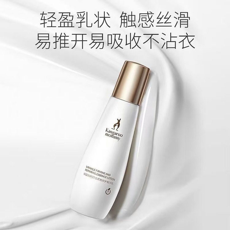 袋鼠妈妈舒纹修护精华乳120g 120 克
