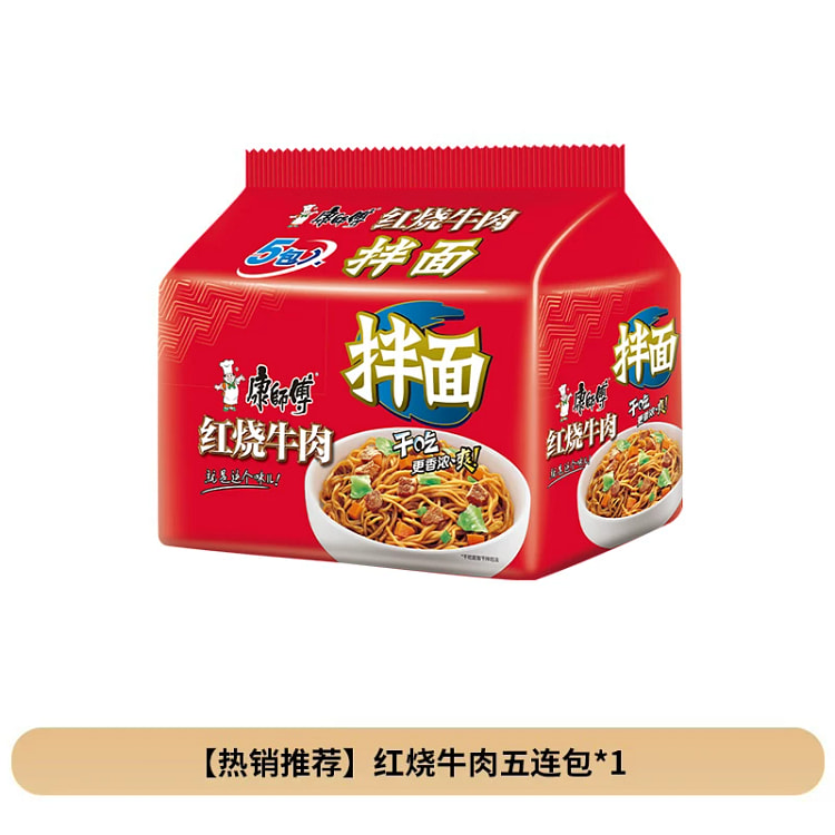 Kangshifu dry mixed braised beef noodle 90 g