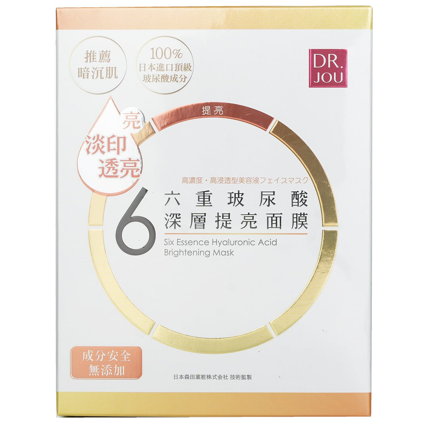 DR. JOU (By Dr. Morita) Six Essence Hyaluronic 7 each