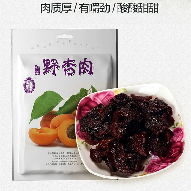 Ning'anbao Licorice Wild Apricot Seedless