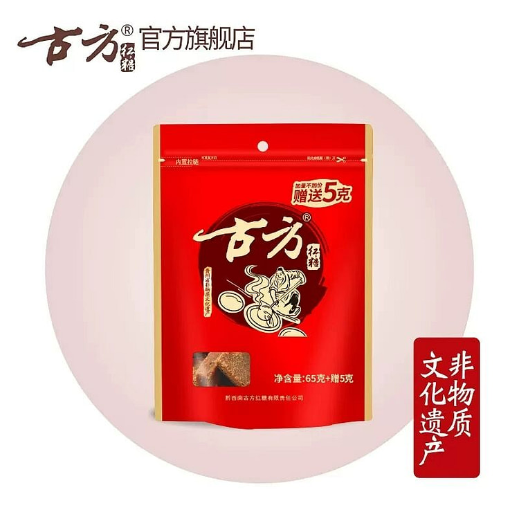 古方红糖袋装贵州特产70克