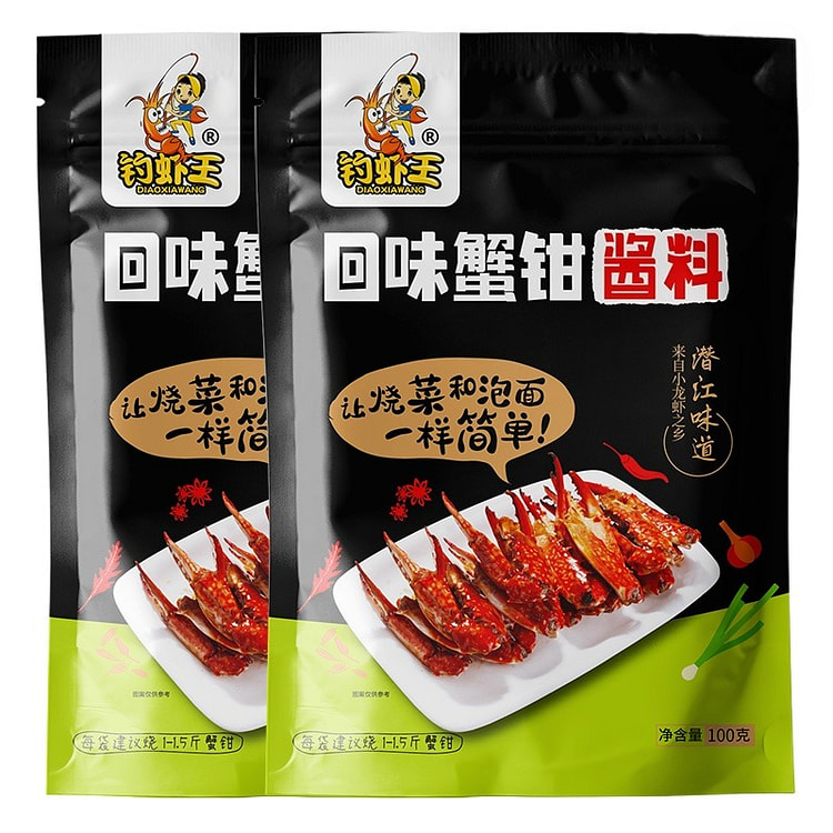 钓虾王回味蟹钳酱料100g*2袋