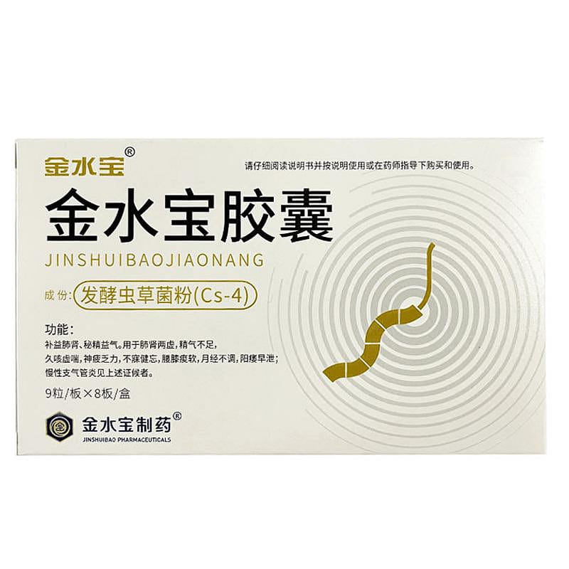 Jinshuibao Jiaonang 0.33g*72caps 1 box