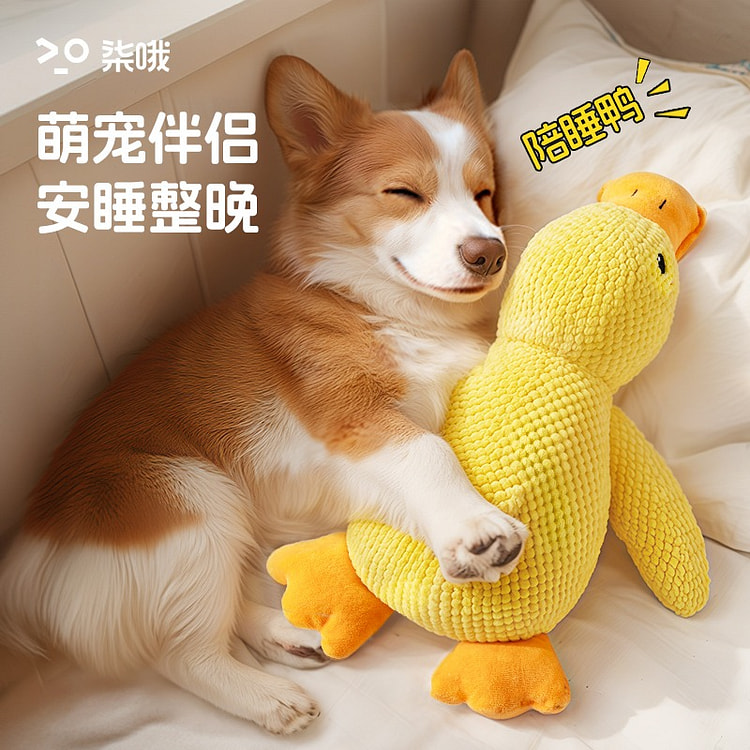【32*28CM】狗狗玩具 陪伴鸭