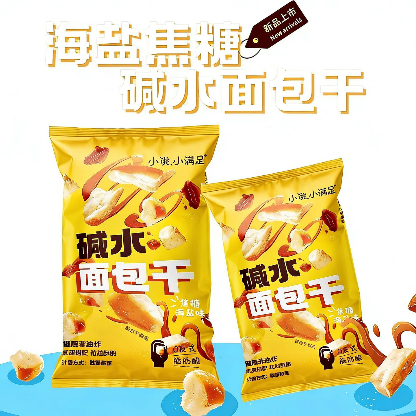 Hongtu Alkaline Biscuits Caramel Flavor 10 Packs 160 g