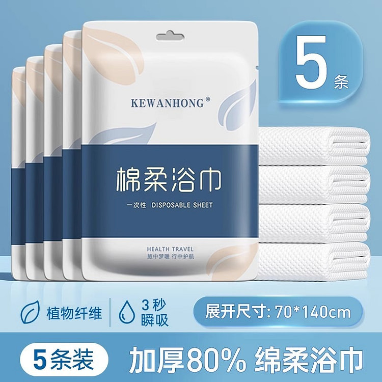 Disposable Bath Towel Individually Wrapped 5pcs
