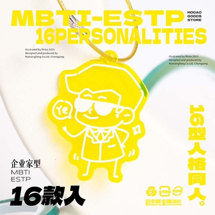 Get [Ship from CN] MBTI 16 Personalities ISFP Acrylic Pendant
