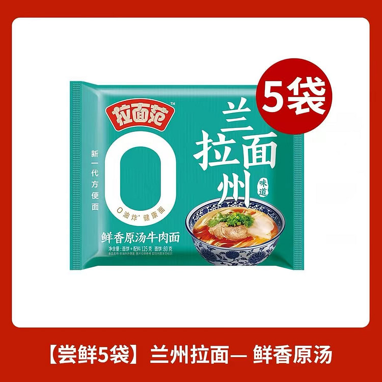 Jinmailang Lanzhou-Lasagne 5 pack