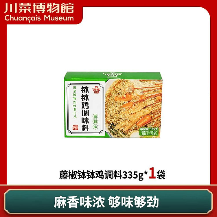 Sichuan Bobo Chicken Seasoning Peppercorn Flavor 335 g