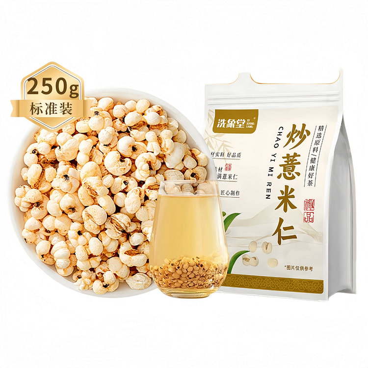 炒薏米仁正宗小薏仁米250克开袋即食柴火熟的薏苡仁 250 克