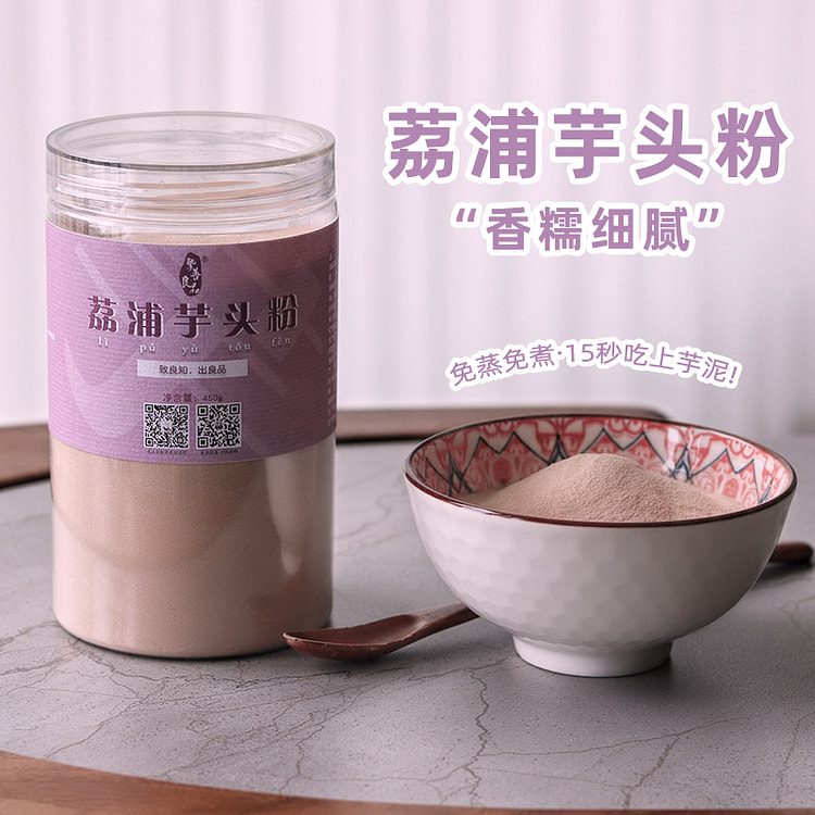 Guangxi Lipu Pure Taro Powder 450g*1 bottle