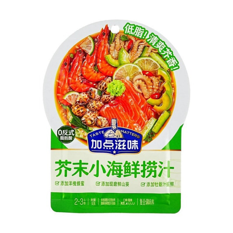 Wasabi-Style Seafood Dipping Sauce