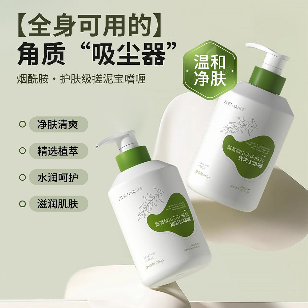 Amino Acid Camellia Sea Salt Clay Treasure Gel 250 g