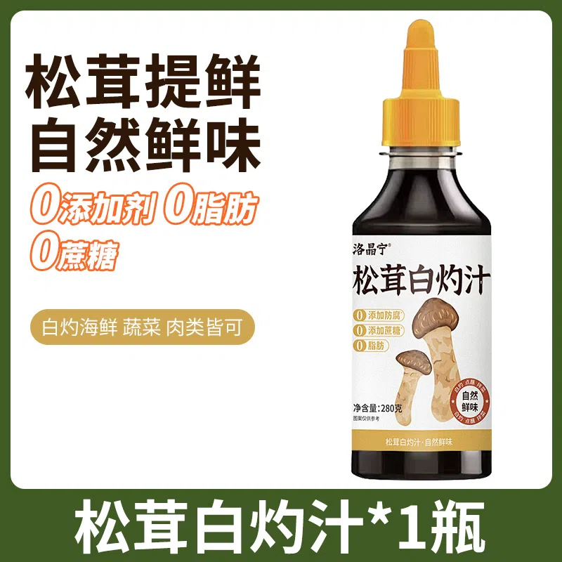 Matsutake mushroom boiled juice 00 add white spoon juice, cold salad, steamed seafood, fish and shrimp dipping sauce, household 280g*1 bottle 280 g